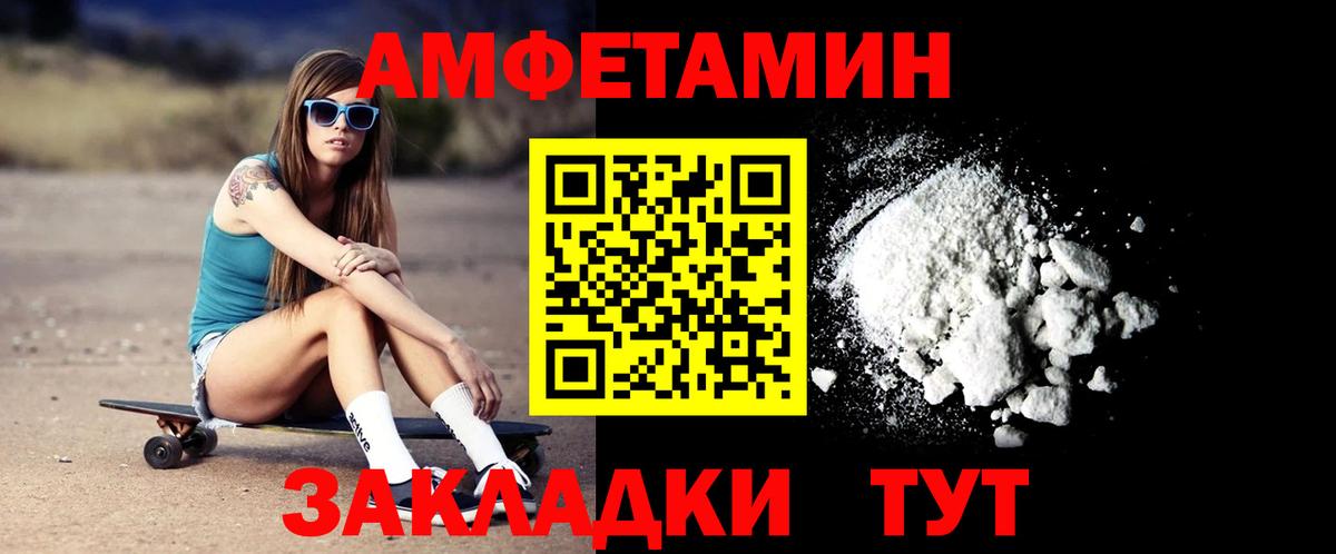 АМФЕТАМИН 97% Абинск