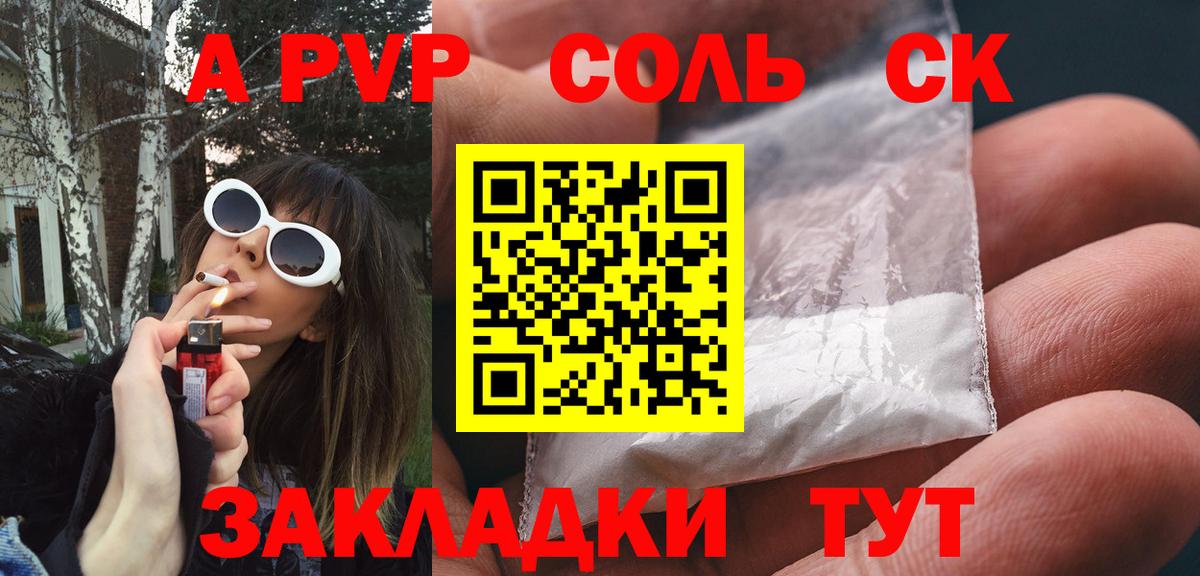 A PVP VHQ Абинск
