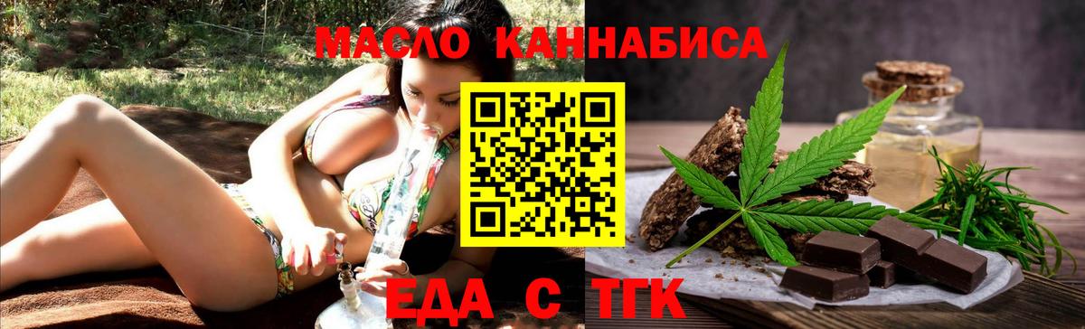 Абинск  Еда ТГК конопля  Вход с VPN 
