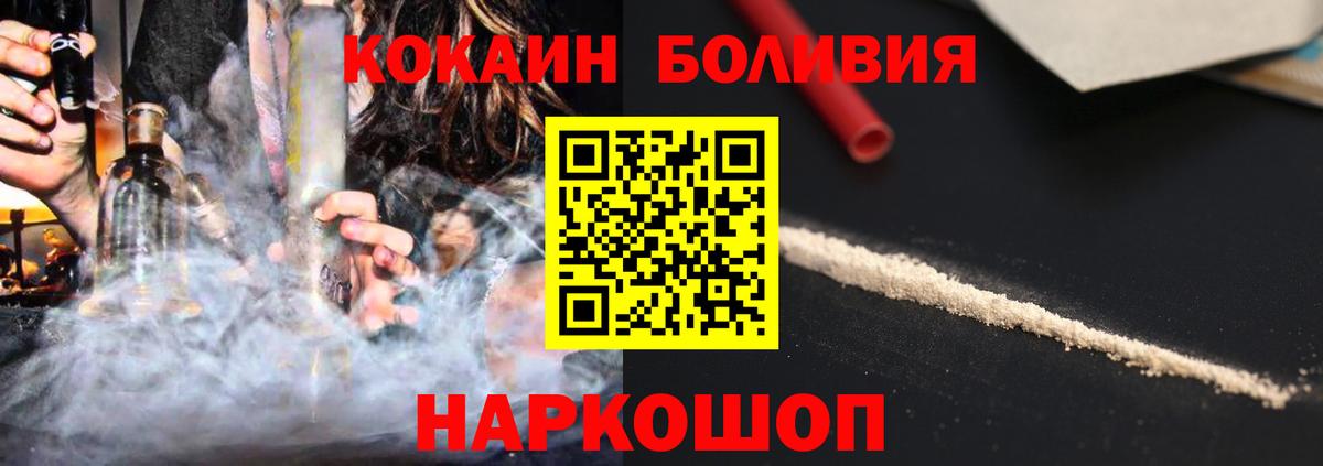 КОКАИН Columbia Абинск