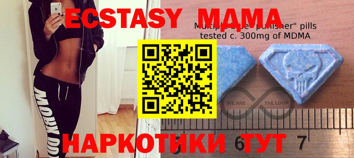 Экстази Cube  Вход с VPN  Ecstasy 280 MDMA  Ecstasy  Абинск 