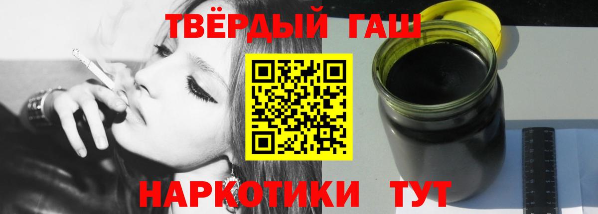 ГАШИШ хэш  Гашиш 40% ТГК  Вход с VPN  ГАШ  Абинск 
