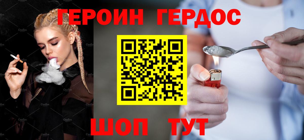 Абинск  Героин герыч  Вход с VPN 