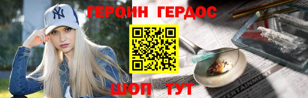 Героин афганец Абинск