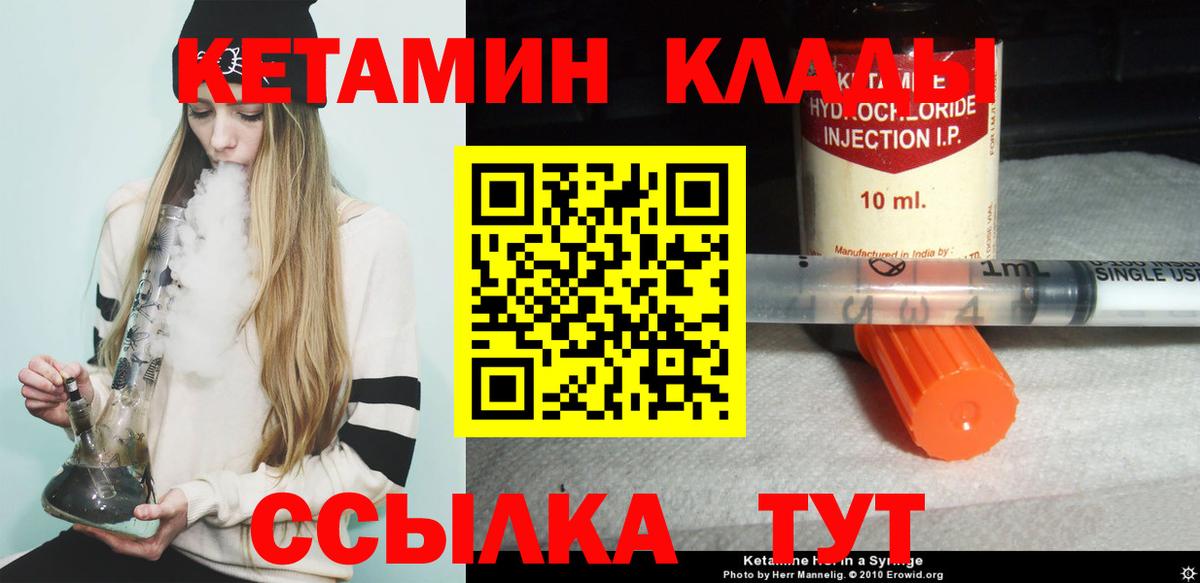 КЕТАМИН VHQ Абинск
