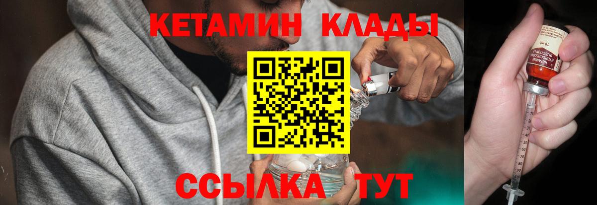 Абинск  КЕТАМИН ketamine  кракен ТОР  Вход с VPN 