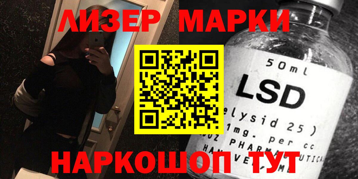 Лсд 25 экстази ecstasy  ЛСД экстази  Лсд 25 экстази кислота  Абинск  Вход с VPN 