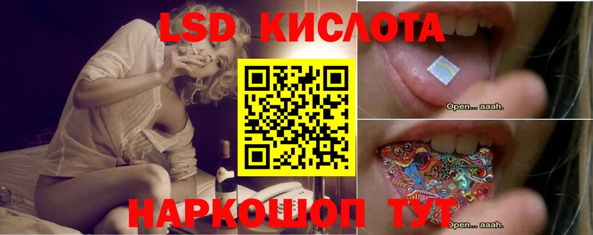 Лсд 25 экстази кислота Абинск