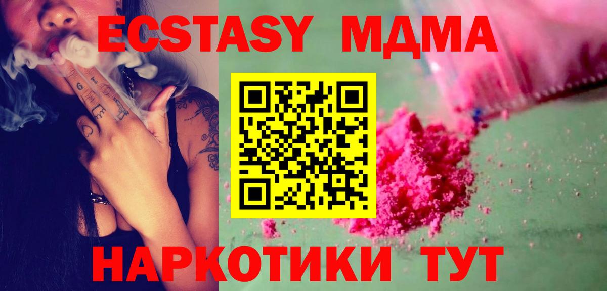 Абинск  MDMA Molly  MDMA  Вход с VPN 
