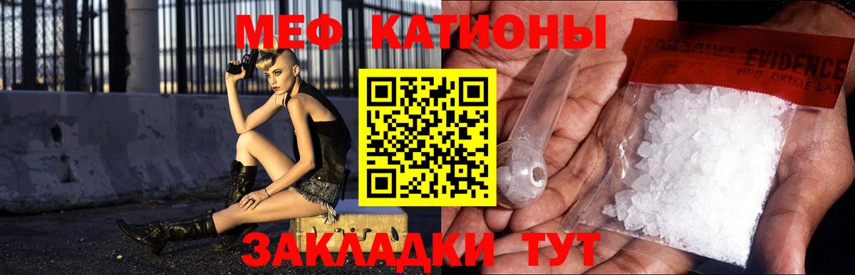 Меф  Абинск