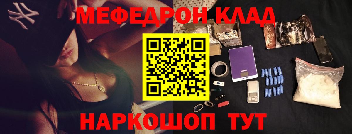 МЕФ 4 MMC  МЕФ  Вход с VPN  Абинск  МЯУ-МЯУ 4 MMC 