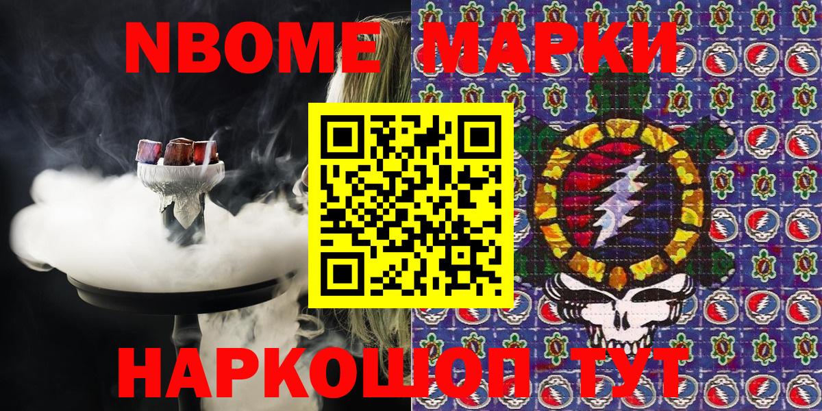 Абинск  Марки N-bome  Вход с VPN  Марки 25I-NBOMe 1,5мг 