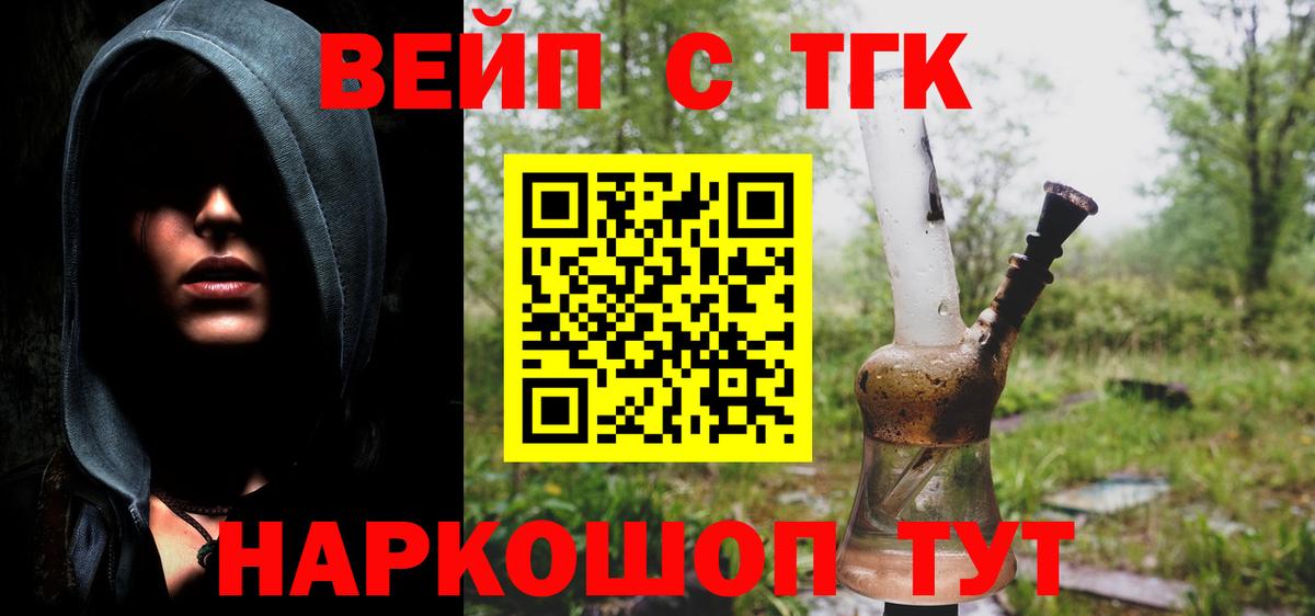 Абинск  Дистиллят ТГК гашишное масло  Вход с VPN  цена   ТГК вейп 
