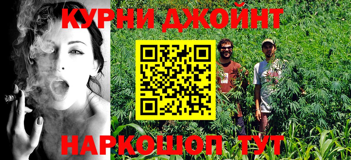 Каннабис White Widow Абинск
